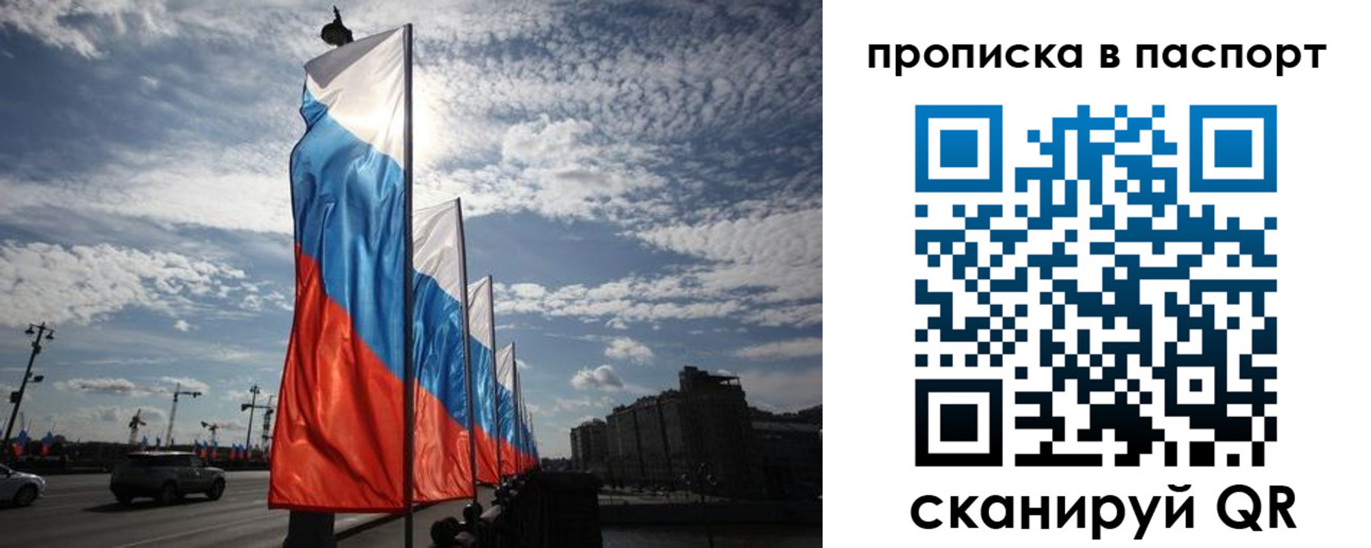 временная регистрация 2025 в Белгородской области