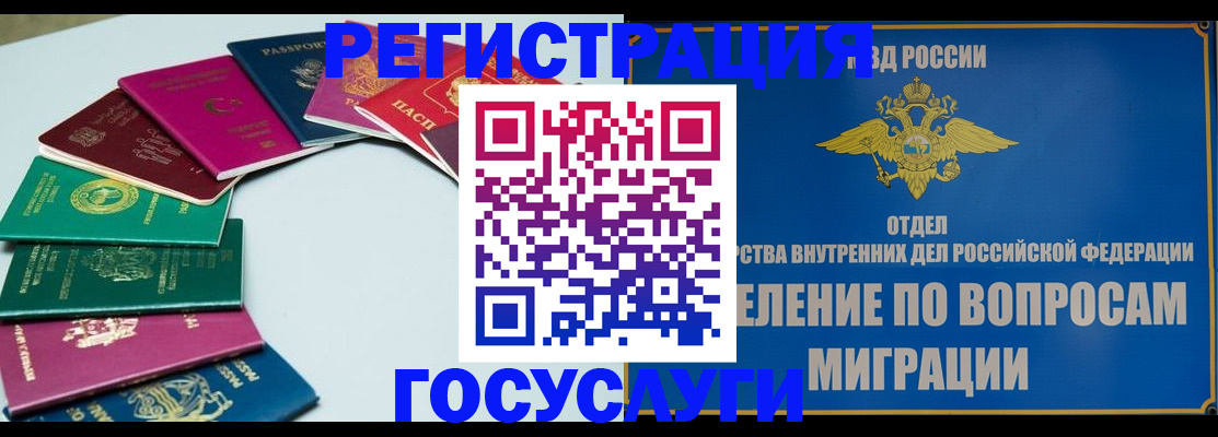 временная регистрация 2025 в Белгородской области