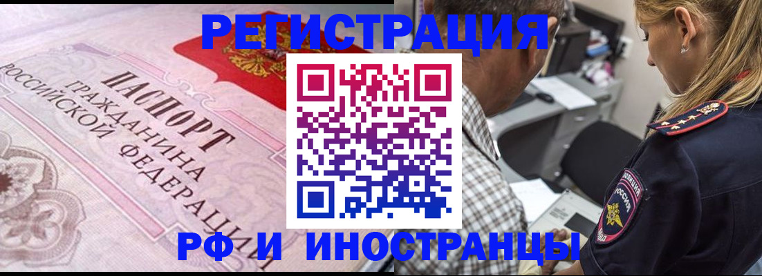 прописка для кредита в Белгородской области